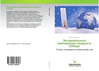 Igor' Karnacewich | Jextremal'nye Temperatury Wozduha W Sibiri | Taschenbuch