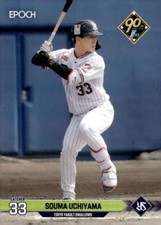 Souma Uchiyama 2024 Epoch NPB #126 Nippon Japan Baseball  ID:131204
