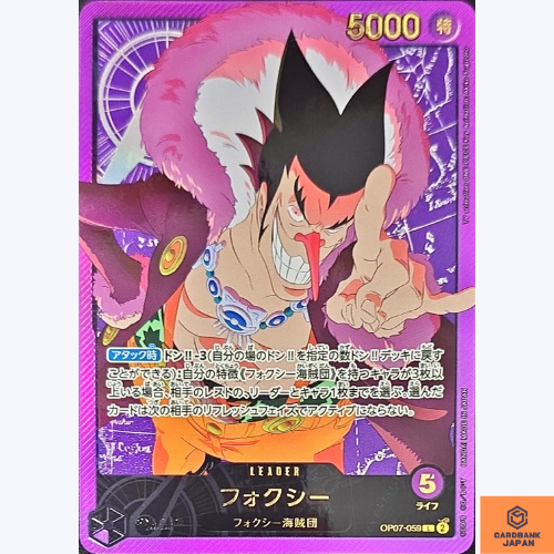 Foxy (Gold Font) OP07-059 L Anime 25th Collection One Piece Card