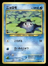 2000 Light Played Pokemon Poliwag No. 060 Neo Discovery Japanese