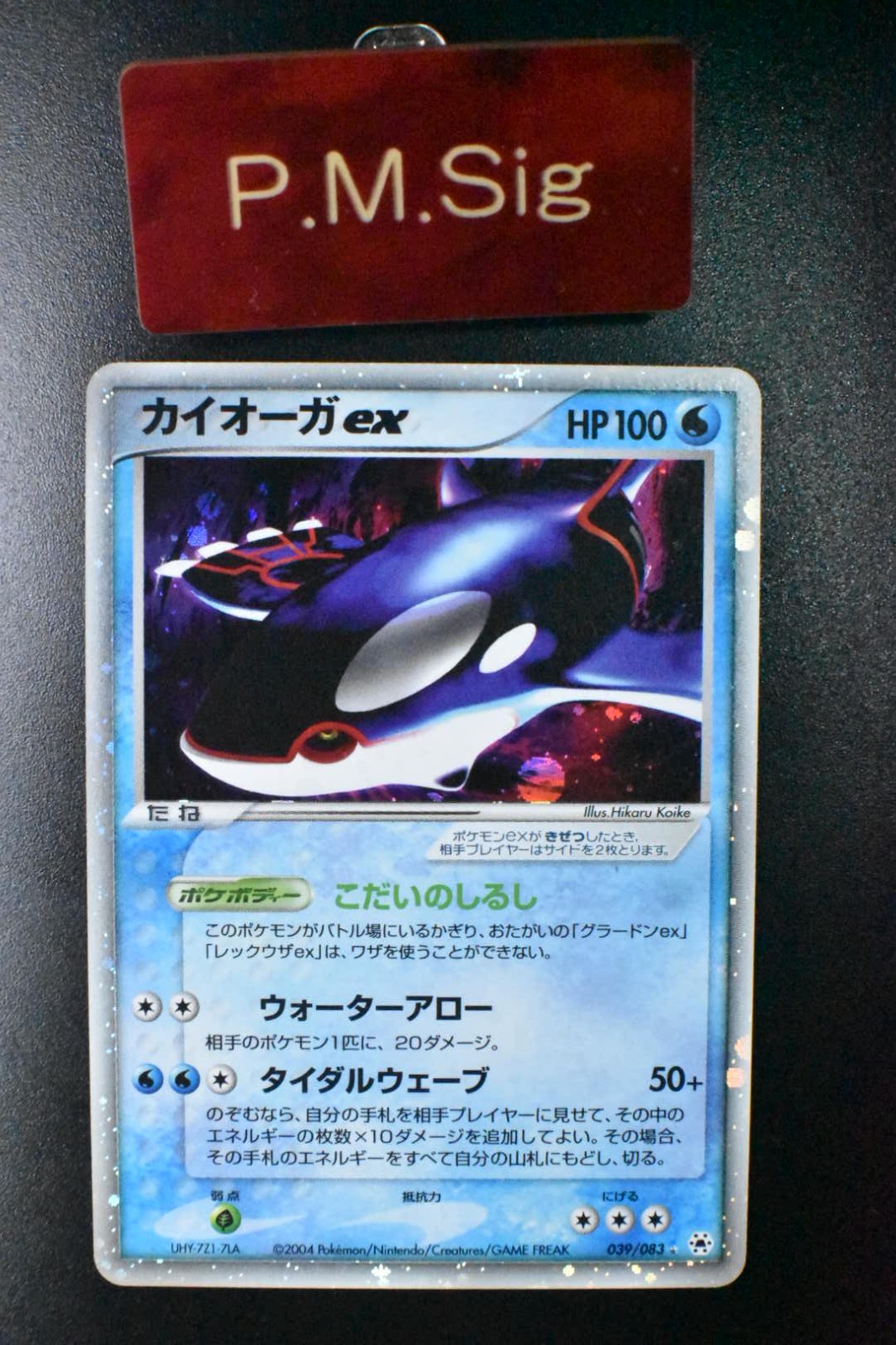 Kyogre EX 039/083 Undone Seal 2004 Holo Rare Japanese Pokemon Card