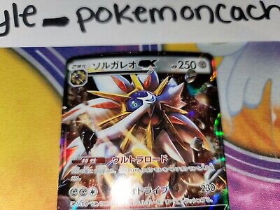 Solgaleo GX (Japanese) - 040/060 - Ultra Rare (SM1S)