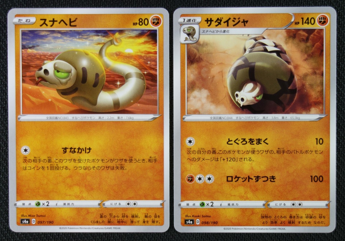 silicobra pokemon card #81 Prices | Battle Styles if the Defending Pokmon tries to attack Silicobra - Etsy