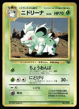 1997 Moderately Played Pokemon Nidorina No. 030 Jungle Japanese
