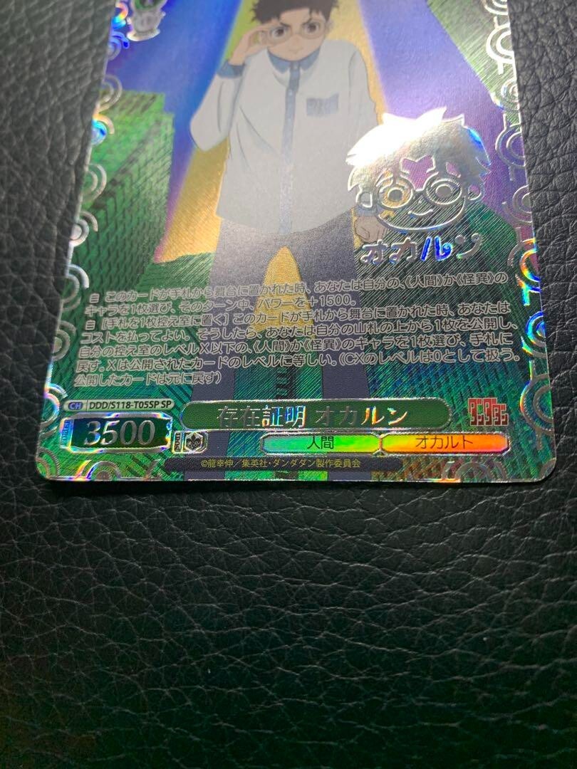 URS WIESENDANGER,AOR,JAY GRAYDON,新品未開封 Weiss Schwarz DanMachi Ryuu Lion Card Game DDM S88-028SP SP