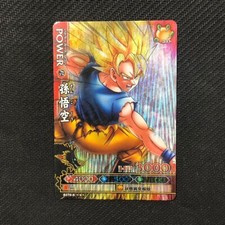 S1174 Son Goku Holo Japanese Dragon Ball Battlers Carddass Card