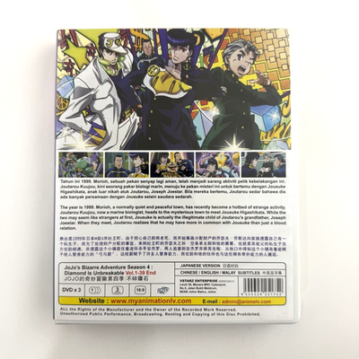 JOJO'S BIZARRE ADVENTURE Season 4: Diamond Is Unbreakable DVD 3