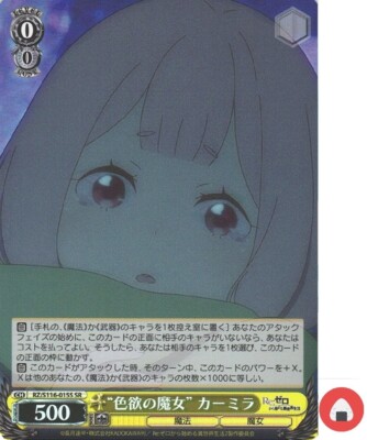 Weiss Schwarz Karte RZ/S116-015S SR Carmilla Re Zero Japan