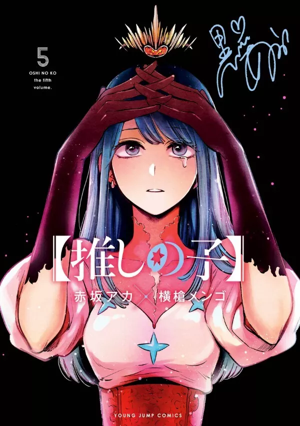 OSHI NO KO Idol Vol.5 Japanese Language Anime Comic Manga