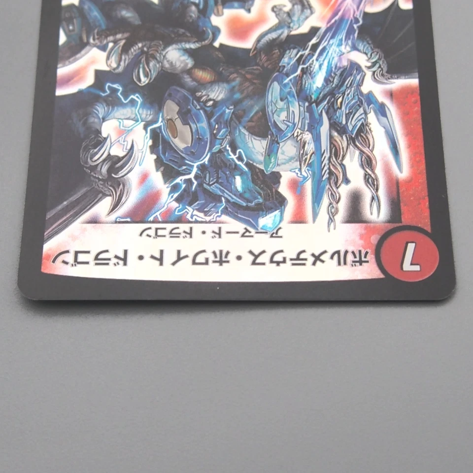 Duel Masters Bolmeteus Steel Dragon DMX-16 5/84 Super Rare NM Japanese t056 - Image 3 of 4