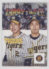 2021 Topps NPB Nippon Professional Baseball Team Programs Hanshin Tigers 09br