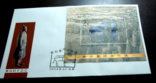 1983 CHINA SOUVENIR SHEET FIRST DAY COVER