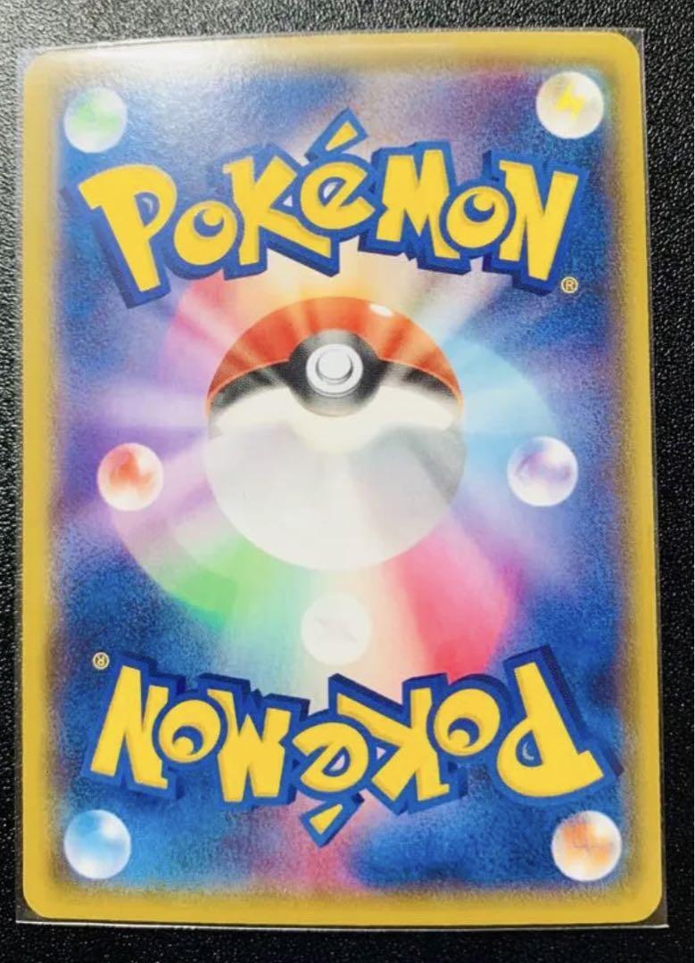 Mismagius AR 083/073 sv1a Pokemon Card Japanese Triplet Beat HOLO