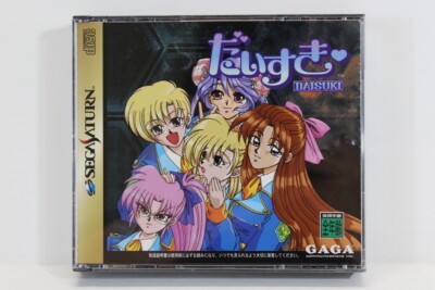 D NO SHOKUTAKU Sur Sega Saturn (NTSC-J) - Spine Cards Incluses - Bon état