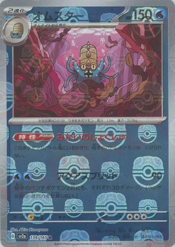 1999 Pokemon Fossil First Edition Omastar #40 - PSA 10 GEM MINT | eBay