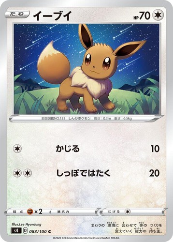 Pokemon card game TCG Eevee s4 083/100 C Japanese | eBay