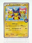 Poncho Wearing Pikachu 203/XY-P Pokemon Center Promo Japanese Pokemon Card [MP-]