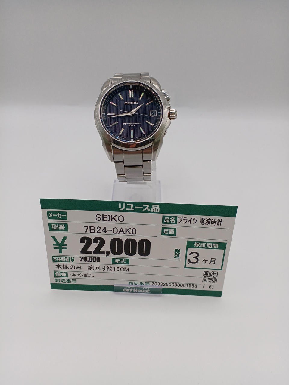 SEIKO SAGZ079 7B24-0BH0 BRIGHTZ 7B24 超ビヒン SEIKO 7B24-0AK0