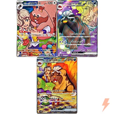 Arven's Greedent AR Mabosstiff SR SAR Set 075-088/063 SV9a Pokemon