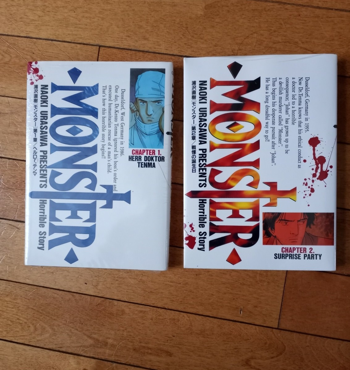 浦沢直樹モンスター1をプレゼンツ (Naoki Urasawa's Monster, #1浦沢
