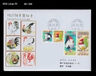 Bird,Chicken,New Year's Greeting,Zodiac,Japan 2004 FDC,Cover