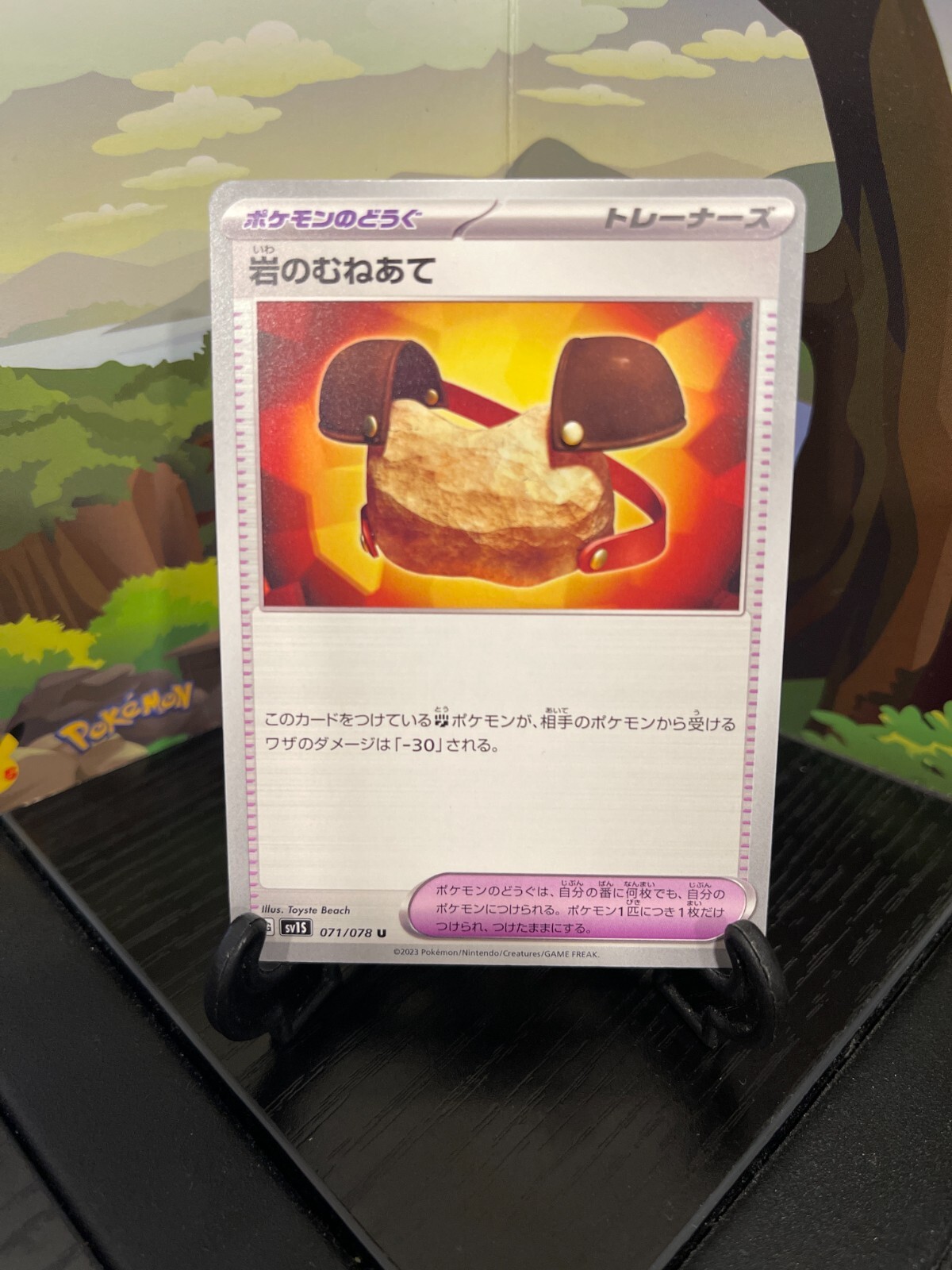 Boulder Breastplate 071/078 - SV1S - U - Pokemon Card TCG Japanese
