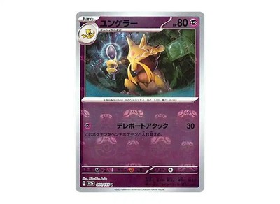 Pokemon Cards 151 SV2a Master Ball Japanese Single Cards Lot - Near Mint, Reverse Holo, Alternative Art, Miller 2023 10 thumbnail image