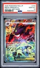 2025 POKEMON JAPANESE M2A-MEGA DREAM EX SPECIAL ART RARE MEGA GENGAR EX PSA 10