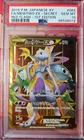Mewtwo EX 065/059 PSA 10 2015 1st Edition Red Flash Pokemon Japanese