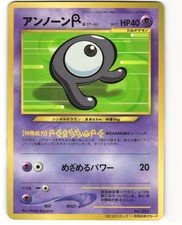 Unown R Glossy Promo Japanese Pokemon TCG Corocoro Comics No. 201 MP