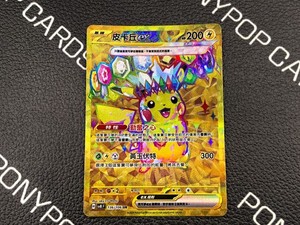 PonyPop | eBay Stores