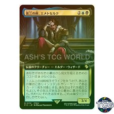 Emet-Selch of the Third Seat [Extended Art] #170 Prices | Magic