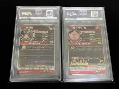ドラゴンボールヒーローズ　MM5-018 DA MM6-008 DA PSA10 ドラゴンボールヒーローズ PSA10 MM5-018 DA 孫悟空