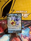 Starmie V 017/067 RR S9A Battle Region Japanese Pokemon TCG NM