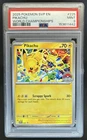 2025 Pokemon World Championships Pikachu Black Star Promo #225 PSA 9