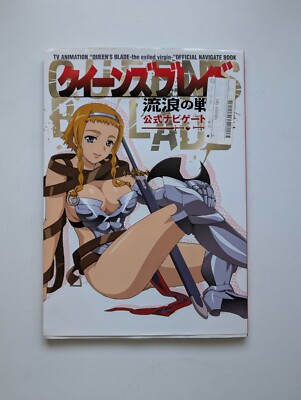 Queen's Blade Artbook - Official navigate book