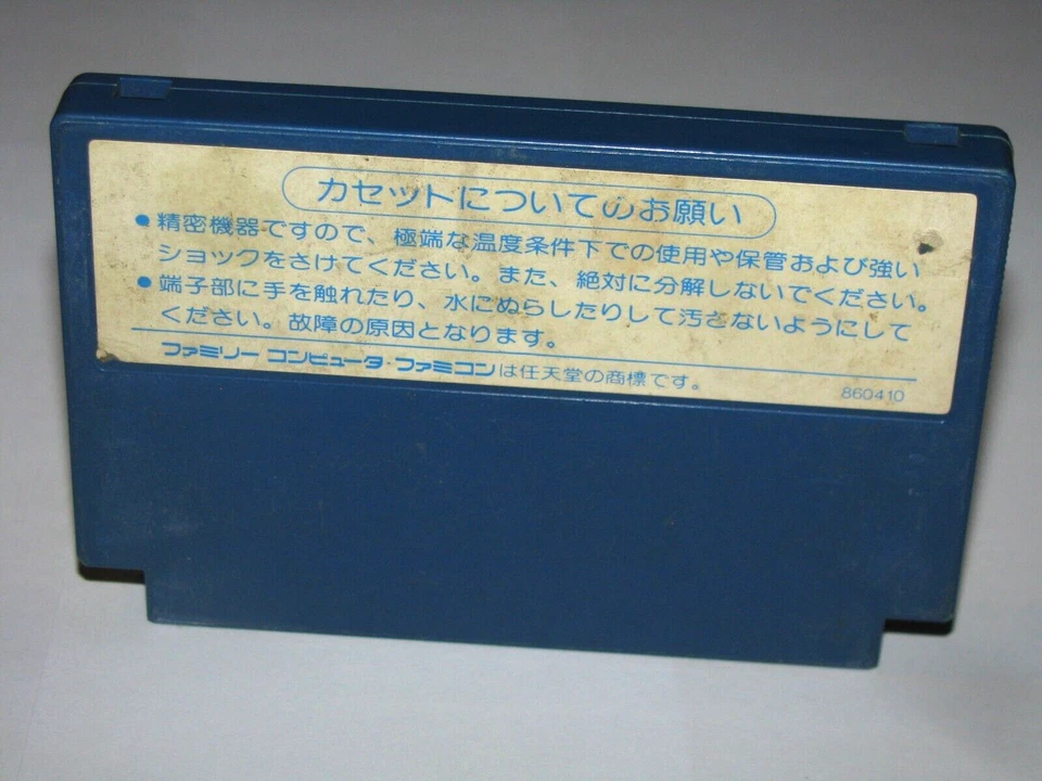 Outlanders Famicom NES Japan import US Seller - Image 2 of 2