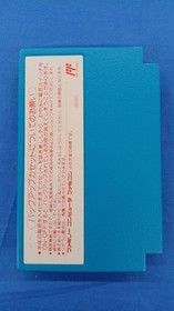 Famicom Software Model Faria High Score Media Work FJD55