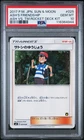 [PSA 10] Ash's Friendship 025/026 Ash vs Team Rocket Deck Japanese POKEMON
