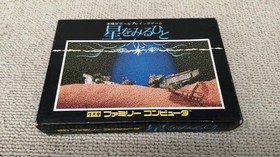 Famicom Software Model Hoshi Wo Miru Hito Hot B FLp48