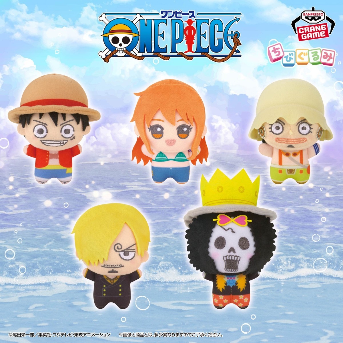 Set of 5 One Piece Chibigurumi Straw Hat Pirates vol.1 2026 Bandai
