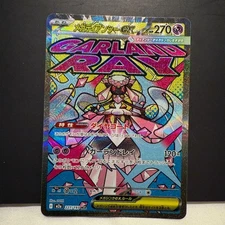 Mega Diancie ex MA 227/193 M2a MEGA Dream ex - Pokemon Card Japanese MEGA