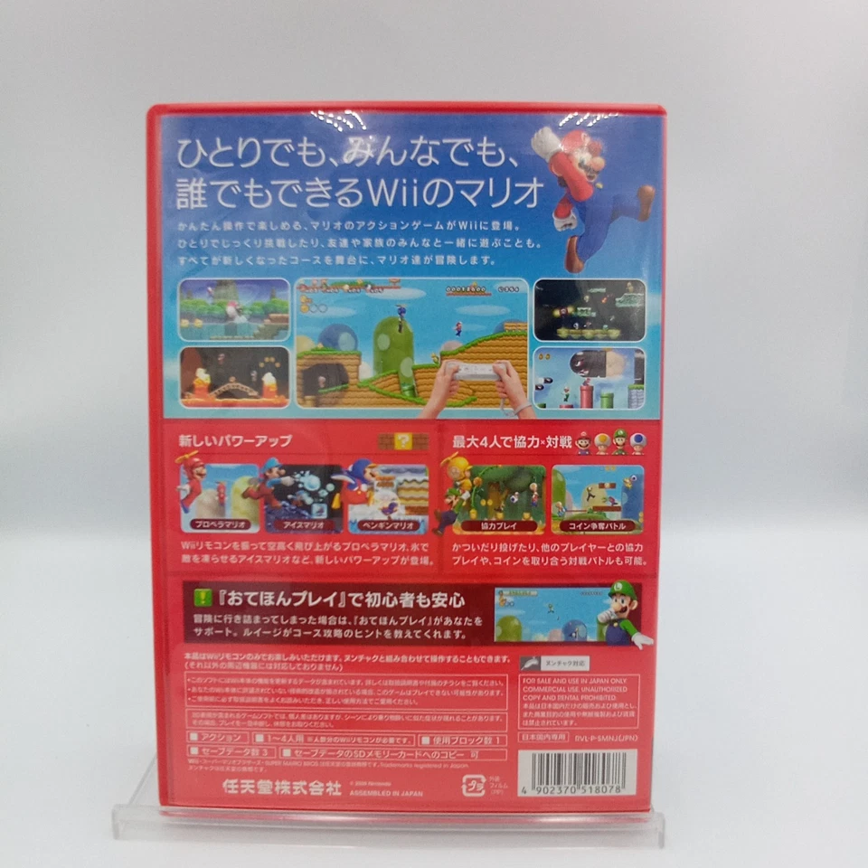 New Super Mario Bros Nintendo Wii Original Japanese CIB Complete - Image 2 of 4