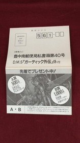 IREM Famicom Soft Guardic Gaiden Used