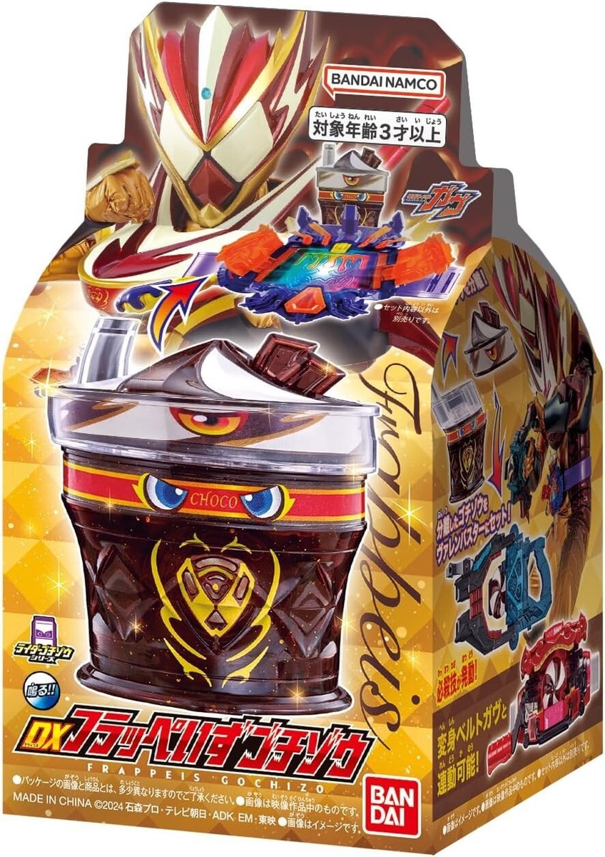 Kamen Rider Gavv DX Frappeis Gochizo Bandai NEW from Japan | eBay