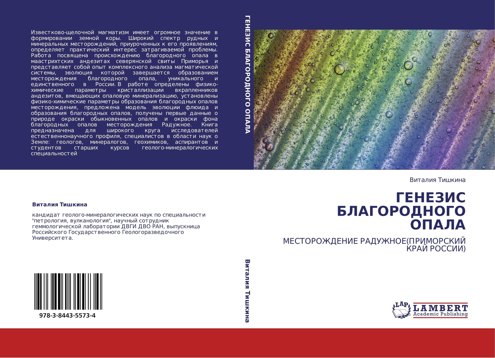 Genezis Blagorodnogo Opala Mestorozhdenie Raduzhnoe(primorskij Kraj