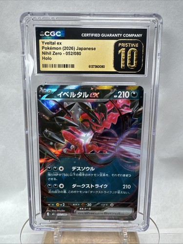 Yveltal ex 052/080 M3: Nihil Zero Holo (Japanese)