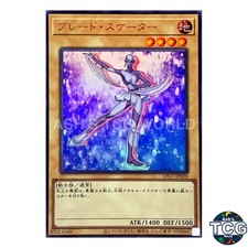 Blade Skater UR LPG1-JP028 LIMITED PACK GX -SLIFER RED- Yu-Gi-Oh! Japanese