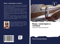 Rakesh Kumar Mishra | Voda, Sanitariq I Gigiena | Taschenbuch | Russisch (2021)