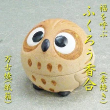 Japanese Tea Ceremony Owl Kōgō Banko-yaki Incense Container Lucky Owl　5.2cm